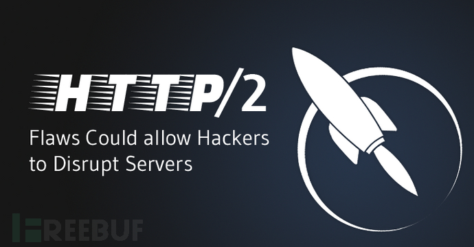 HTTP2.0 協議被曝 4 個高風險漏洞，可導致伺服器崩潰！